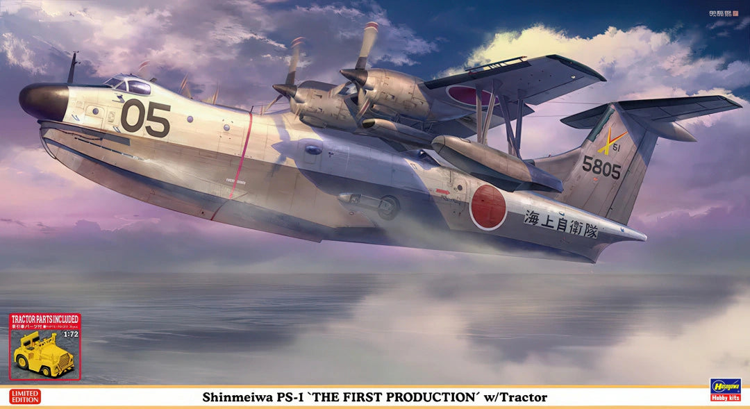 Shinmeiwa PS-1